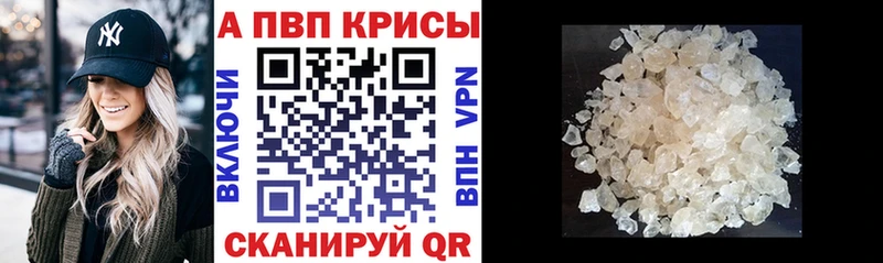 Альфа ПВП крисы CK  Купить закладки  Канаш 