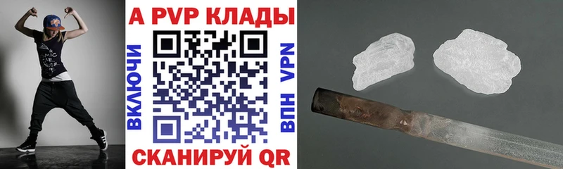 Альфа ПВП VHQ Канаш