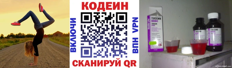 Купить закладки  Канаш  Кодеин напиток Lean (лин) 