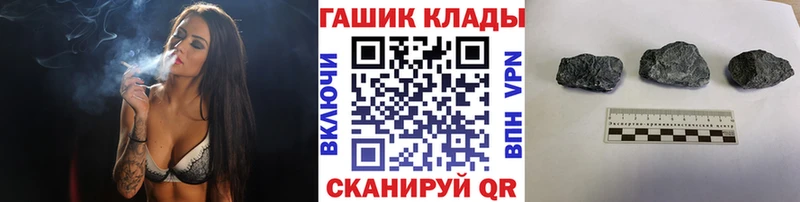 ГАШ гашик Канаш