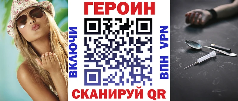 ГЕРОИН Афган  Купить закладки  Канаш 