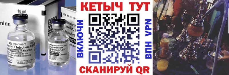 КЕТАМИН VHQ  Купить закладки  Канаш 