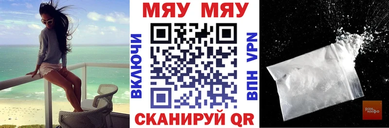 Купить  Канаш  МЯУ-МЯУ мяу мяу 