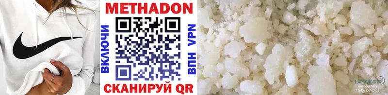 Купить где  Канаш  Метадон methadone 