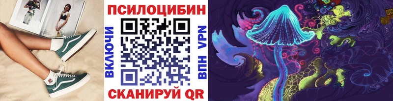 Галлюциногенные грибы ЛСД  Купить где  Канаш 